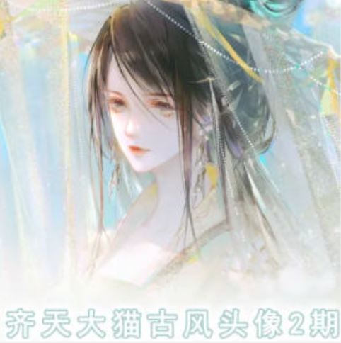 齐天大猫古风头像课第2期，帮助您提高您的绘画技能-好创网