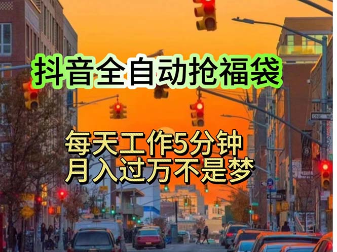 （11720期）挂机日入1000+，躺着也能吃肉，适合宝爸宝妈学生党工作室，电脑手…-好创网