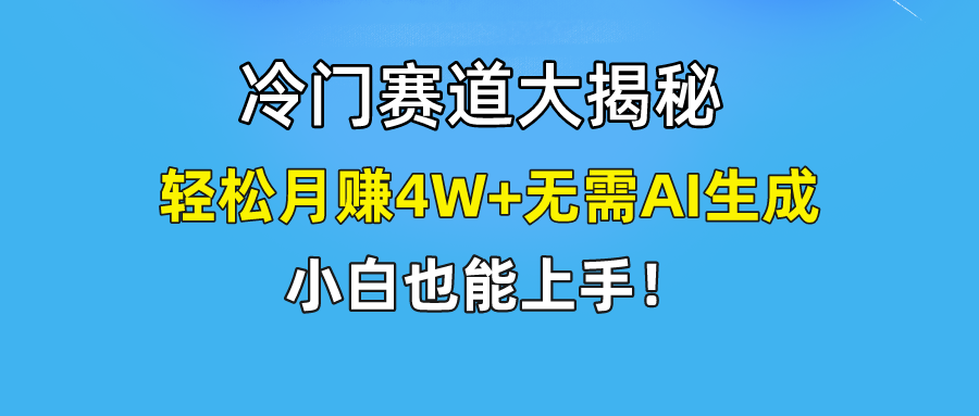 无AI操作！教你如何用简单去重，轻松月赚4W+-好创网