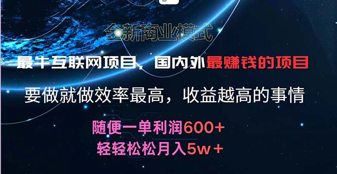（11755期）2024暑假闲鱼小红书暴利项目，简单无脑操作，每单利润最少500+，轻松…-好创网