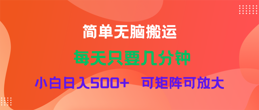 （11845期）蓝海项目  淘宝逛逛视频分成计划简单无脑搬运  每天只要几分钟小白日入…-好创网