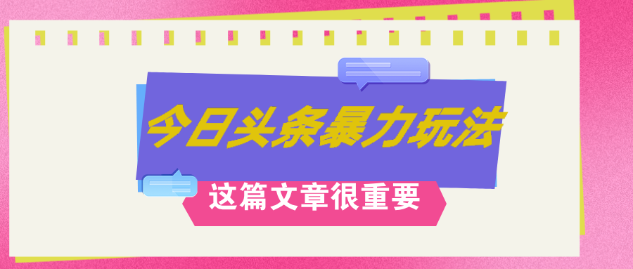 （12305期）AI创作，八月底最新玩法！！！，轻松日入3k+,错过后悔一生-好创网