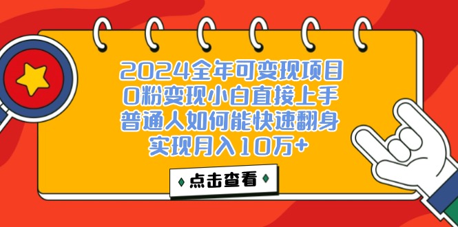 （12329期）一天收益3000左右，闷声赚钱项目，可批量扩大-好创网