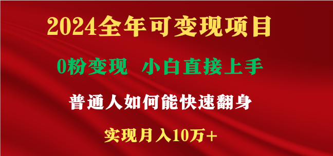 新玩法快手 视频号，两个月收益12.5万，机会不多，抓住-好创网