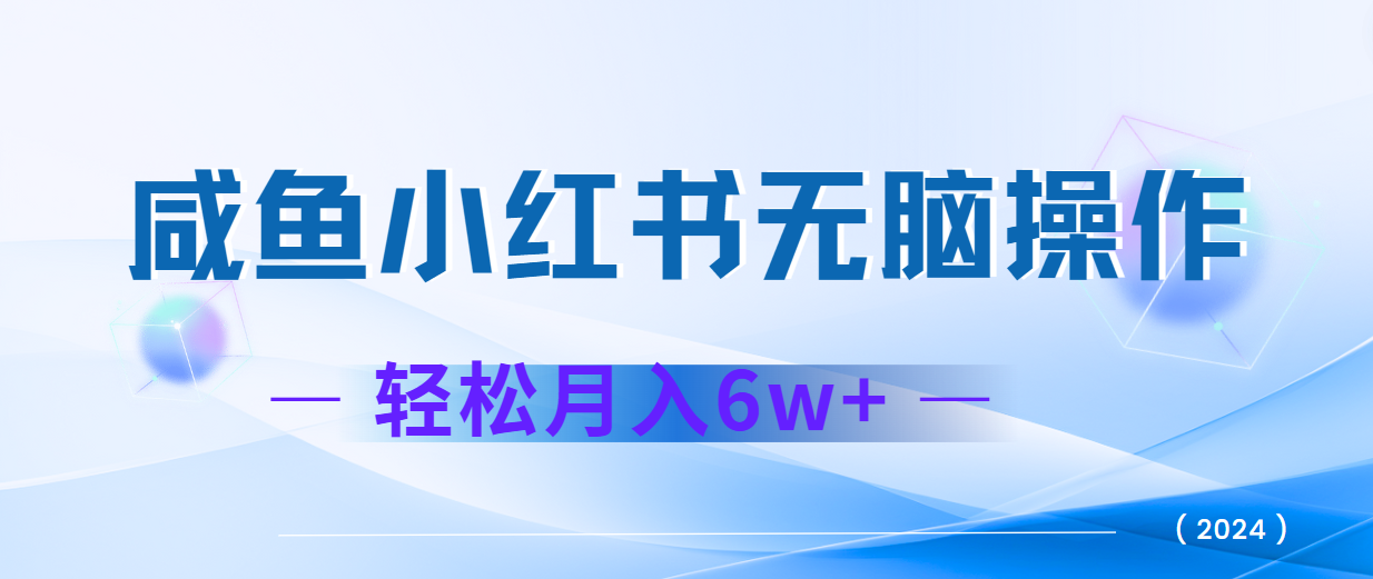 2024赚钱的项目之一，轻松月入6万+，最新可变现项目-好创网