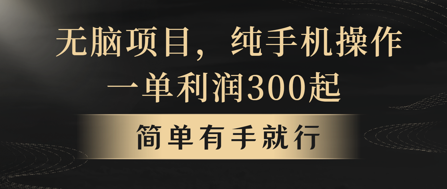 全网首发，翻身项目，年前最赚钱项目之一。收益翻倍！-好创网