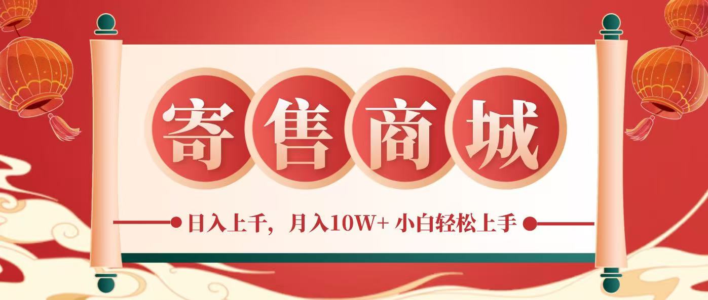 一部手机，一天几分钟，小白轻松日入上千，月入10万+，纯信息项目-好创网